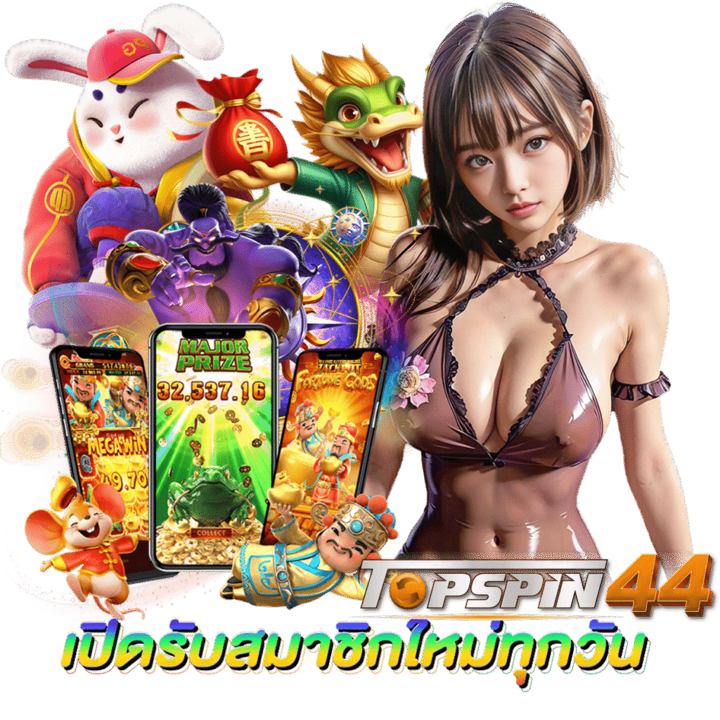 เล่นง่าย