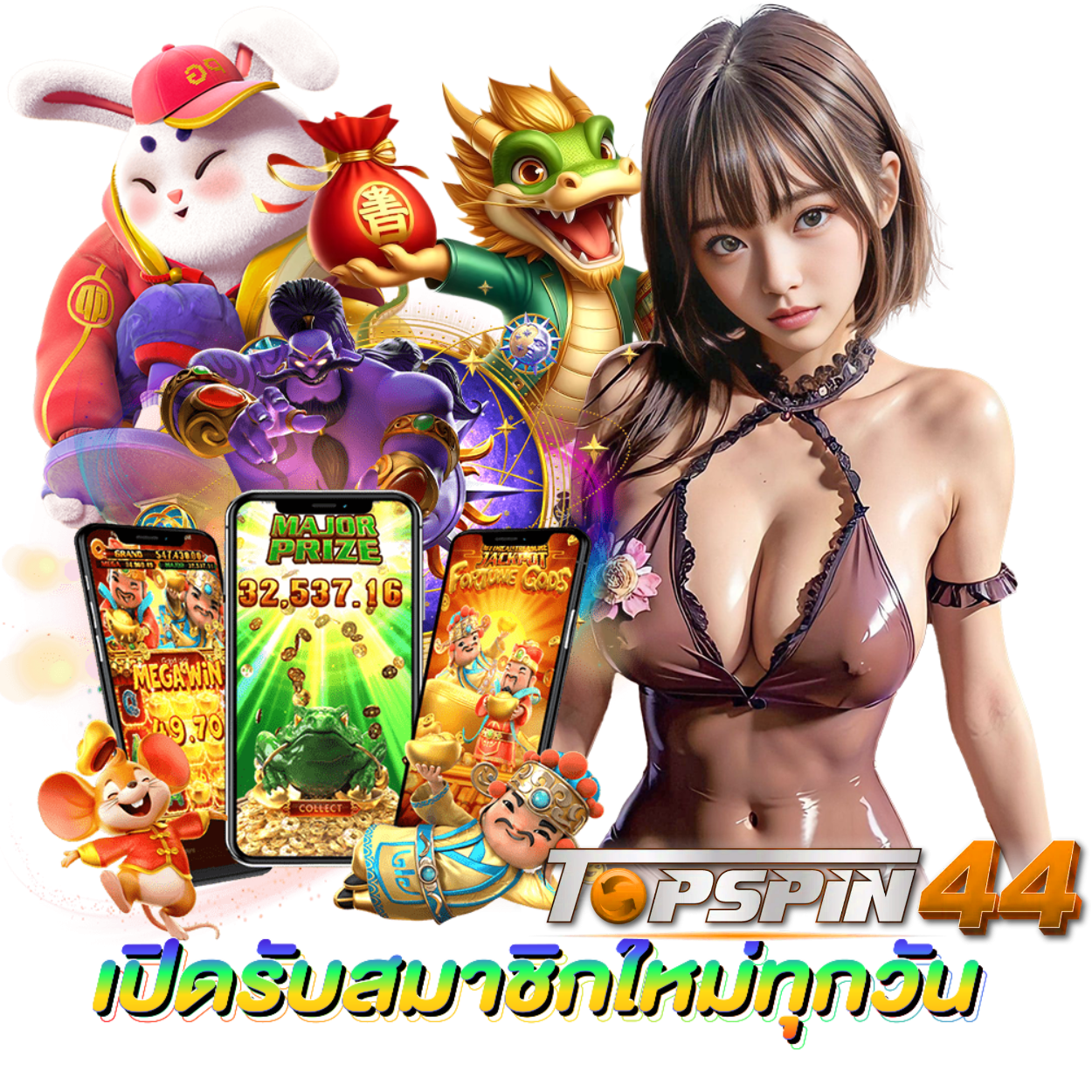 เล่นง่าย